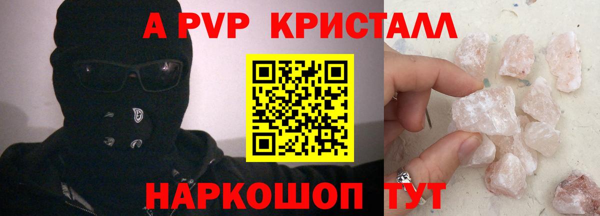 APVP СК КРИС  Alpha PVP  Пугачёв  Вход с VPN  А ПВП VHQ 