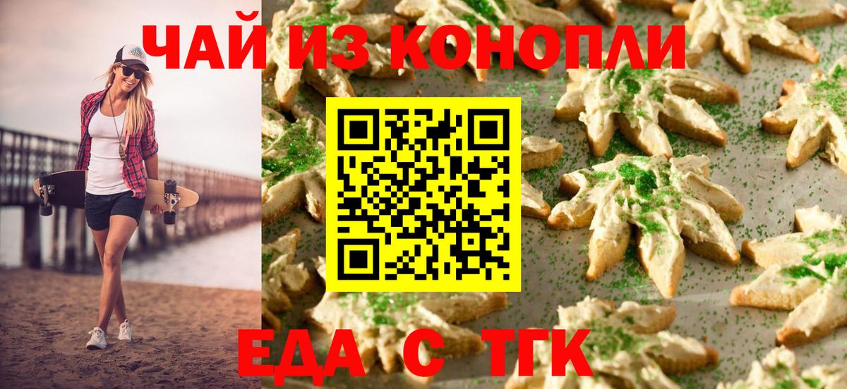 Canna-Cookies марихуана  Вход с VPN  Пугачёв 