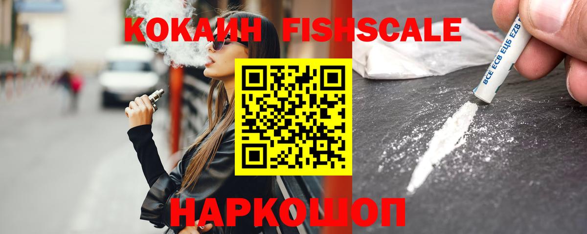 КОКАИН 97%  Вход с VPN  КОКАИН 98%  Пугачёв 