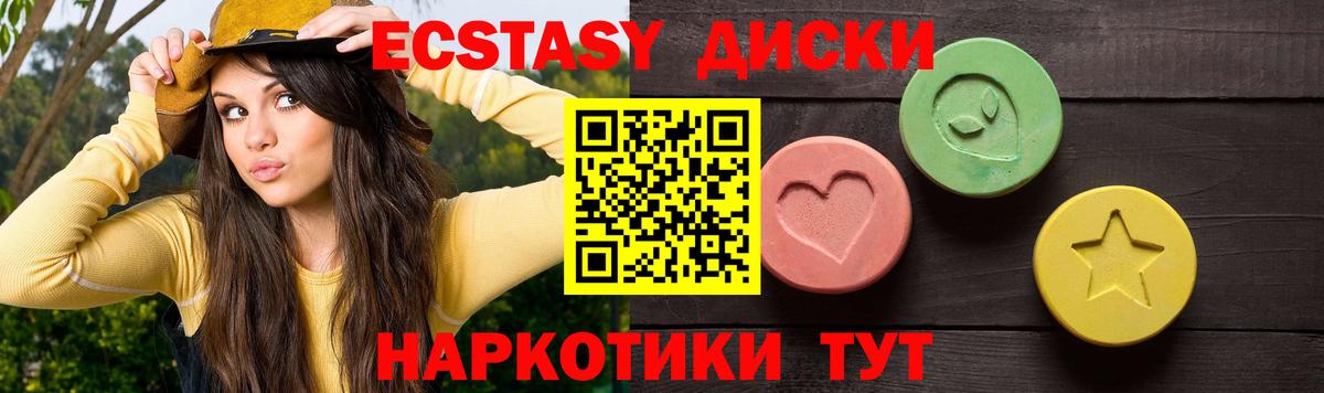 Ecstasy 280мг  Экстази 280 MDMA  Ecstasy  Пугачёв  Вход с VPN 