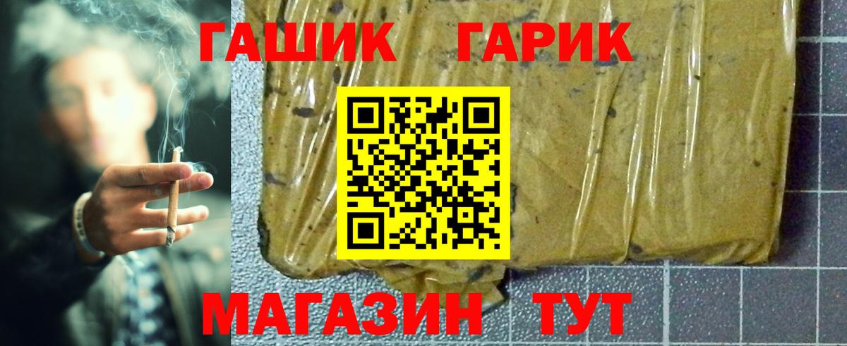 ГАШИШ Изолятор  купить  цена  ГАШ ice o lator  Пугачёв  Вход с VPN 