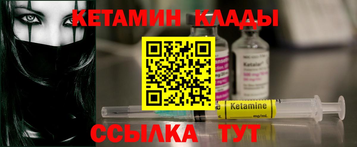 Кетамин ketamine  Вход с VPN  Пугачёв  KRAKEN как зайти  Кетамин ketamine 