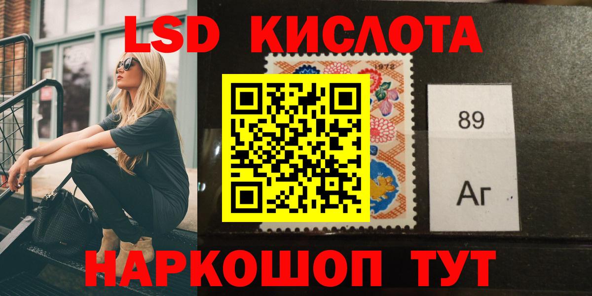 LSD-25 экстази кислота  LSD-25 экстази ecstasy  Вход с VPN  Пугачёв 
