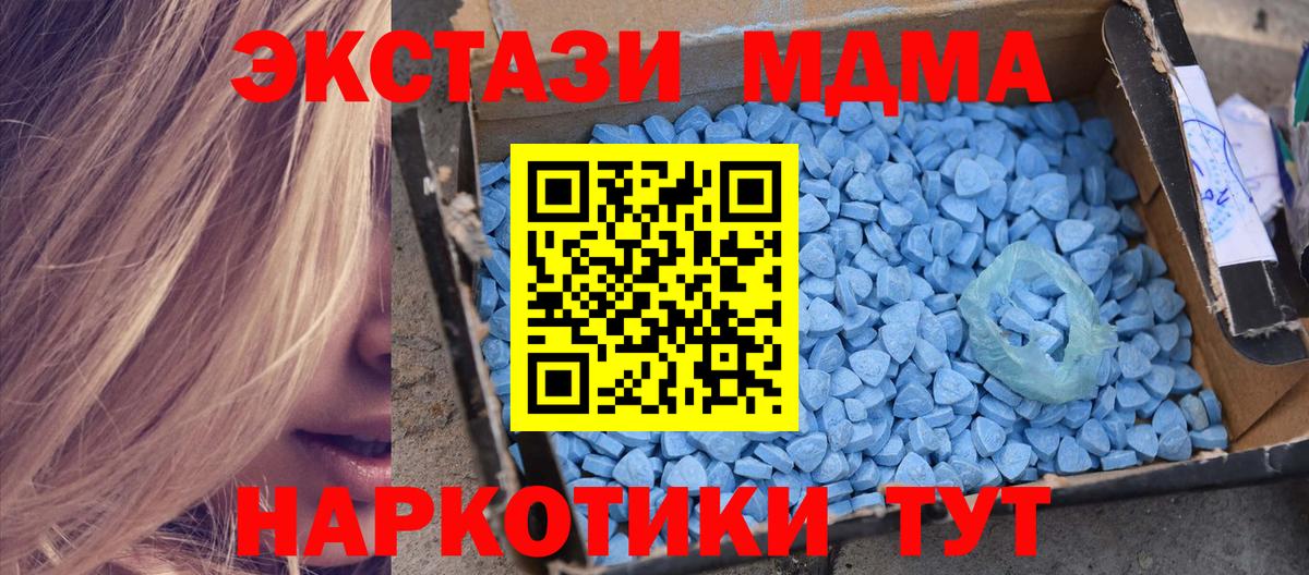 МДМА молли Пугачёв