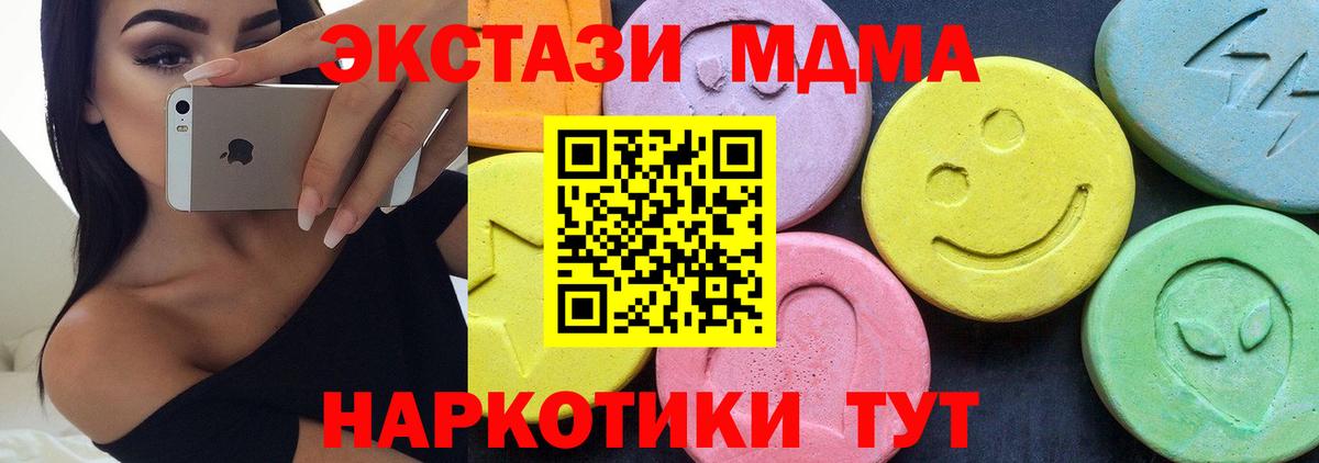 МДМА молли  Вход с VPN  MDMA  МДМА crystal  Пугачёв 