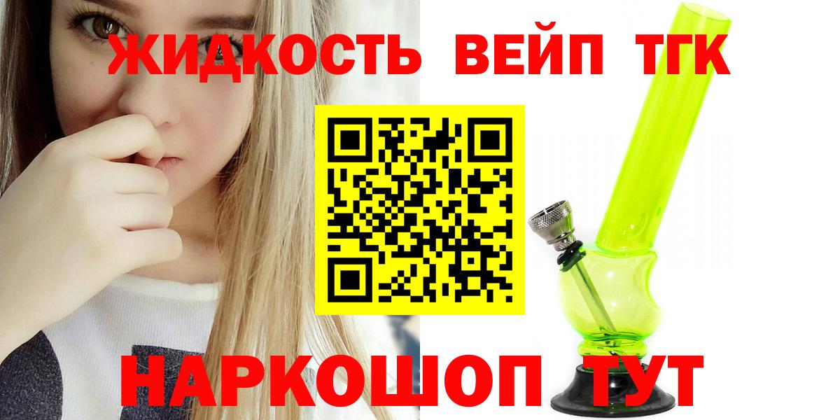 ТГК гашишное масло  ТГК Wax  Вход с VPN  Пугачёв 