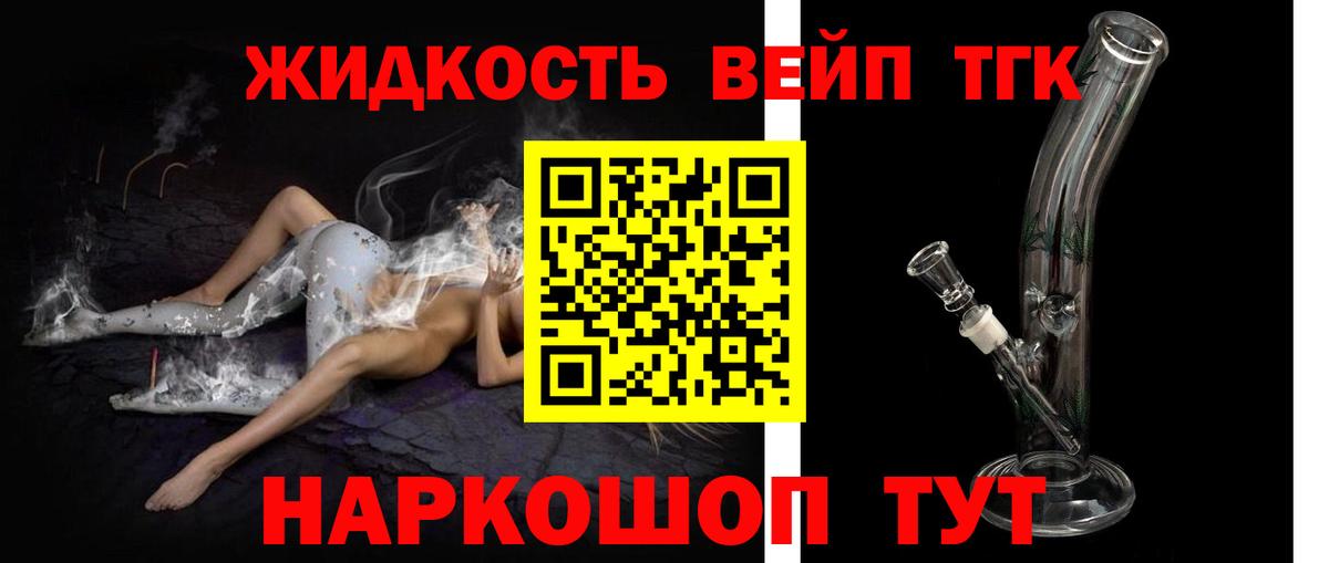 ТГК гашишное масло Пугачёв